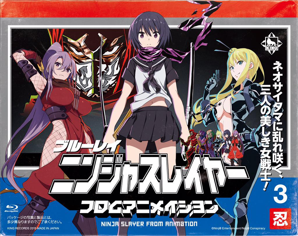 ニンジャスレイヤー フロムアニメイシヨン 忍 ジャケ公開 10 21 水 発売bd Dvd ニンジャスレイヤー フロムアニメイシヨン 3 忍 のジャケットイラストを公開 ヤモト ナンシー アムニジア Http T Co Xguv06l0ji 忍殺アニメイシヨン Http T ニンジャスレイヤー フロムアニメイシヨン 忍 ジャケ公開 10 21 水 発売bd Dvd ニンジャスレイヤー フロムアニメイシヨン 3 忍 のジャケットイラストを公開 ヤモト ナンシー アムニジア Http T Co Xguv06l0ji 忍殺アニメイシヨン Http T