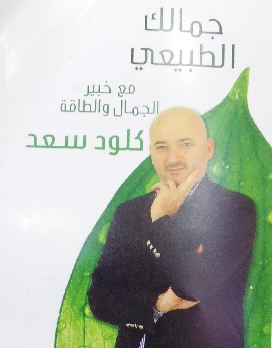 Moustafa Soufan Class7725 Twitter