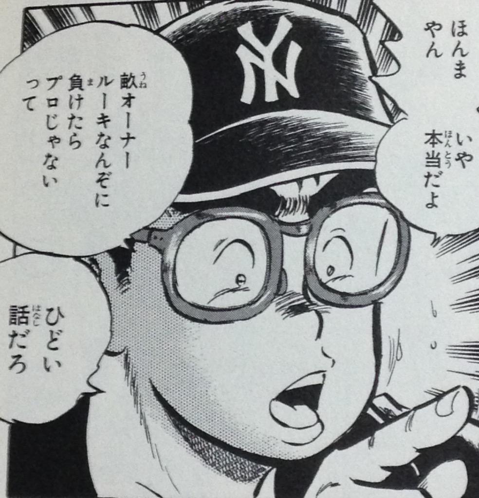 なんと孫六 オフ会など Twitter