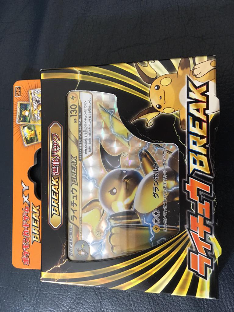 DavidLPokemon's tweet photo. CONCOURS POKEMON : RT + FAV + FOLLOW pour gagner un deck Pokemon XY8 BREAK ! La vidéo d'ouverture est sortie ! :P http://t.co/UzySrW7oZY