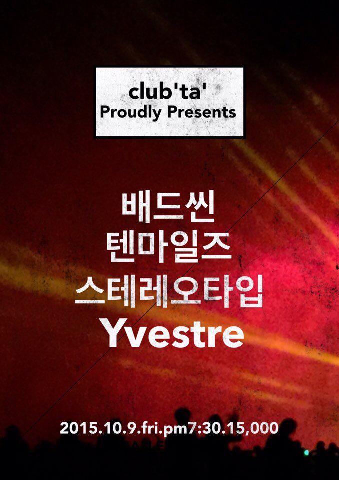 ClubTA's tweet photo. 2015. 10. 9 (금) 
배드씬 / 텐마일즈 / 스테레오타입 / Yvestre
7:30 
15,000원 http://t.co/xoxZOAsA8S