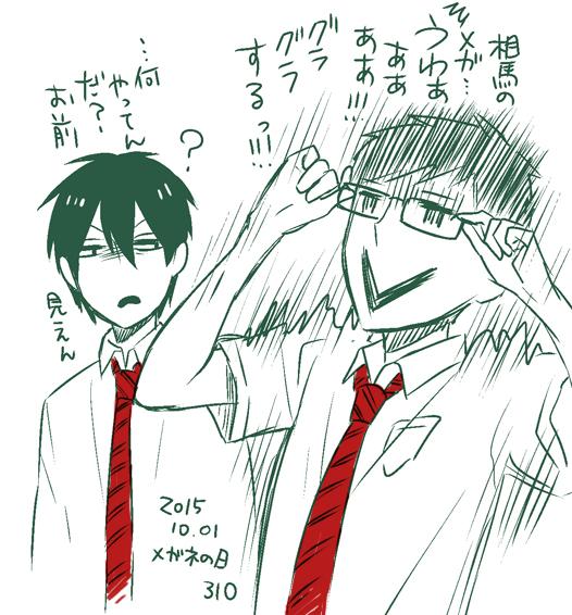 一〇〇一メガネの日一〇〇一 
