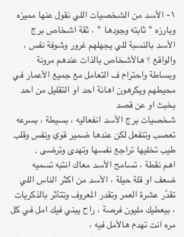 برج الأسد Lion Twitter