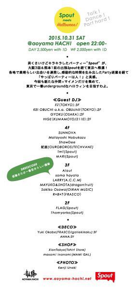 sakikoosawa's tweet image. 10/31は青山蜂でSpout! ハロウィンってなワケで仮装、なんだけど、
仮装 または自分らしい服っていうドレスコードみたいです、素敵コンセプトやね😙👍
ハイパーテンション達集まれ〜

facebook.com/events/8268463…