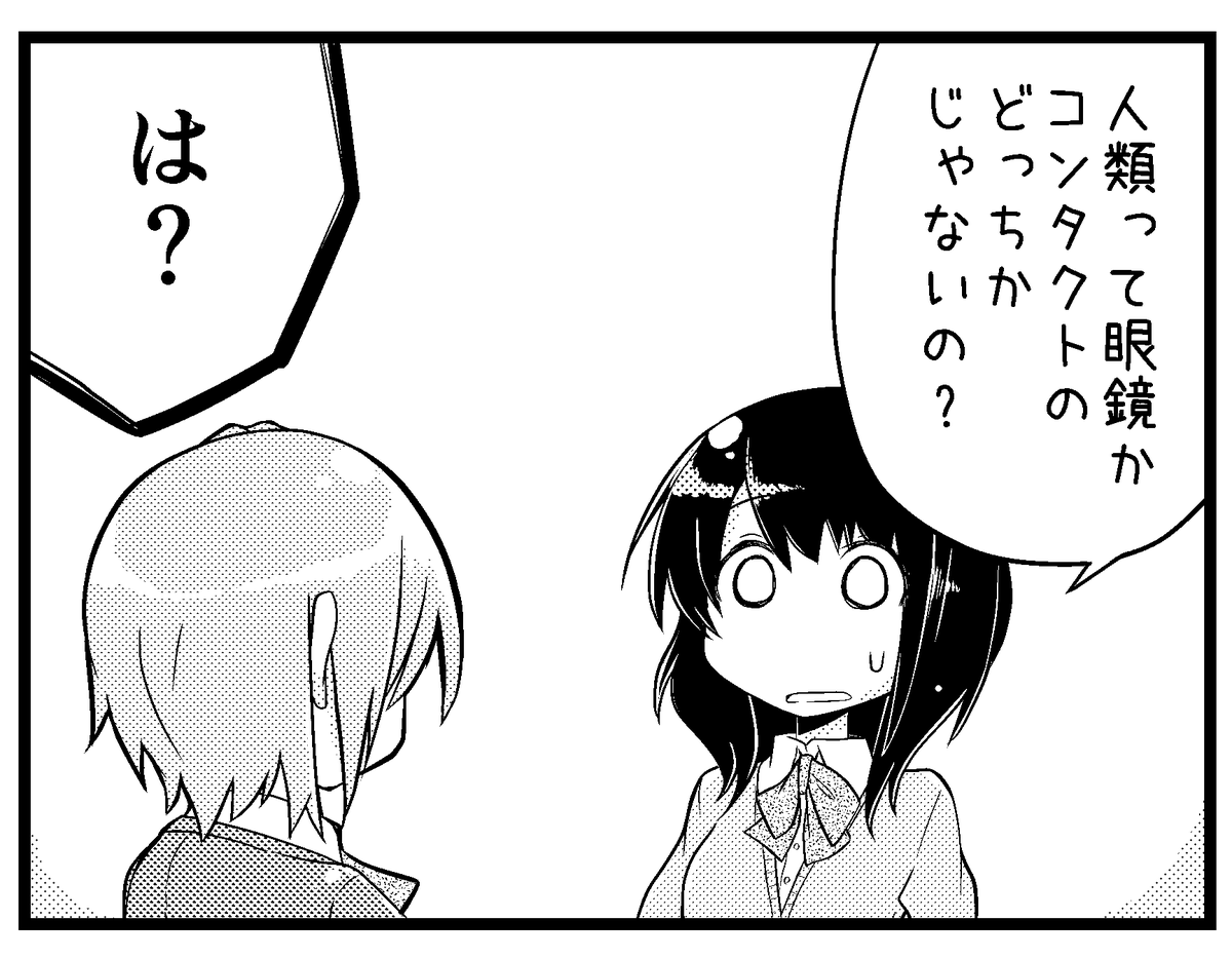 #眼鏡の日 