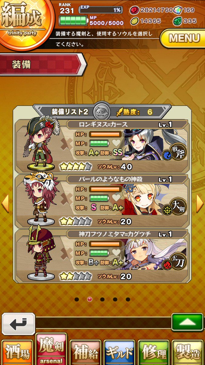 ネコ鍋 Twitterren ブレブレ 今回でssが揃ったけど S魔剣バールのようなものだけが来てくれなかった ブレブレ ブレxブレ Http T Co Oyhjuiswv4 ネコ鍋 Twitterren ブレブレ 今回でssが揃ったけど S魔剣バールのようなものだけが来てくれなかった ブレブレ ブレxブレ Http T Co Oyhjuiswv4