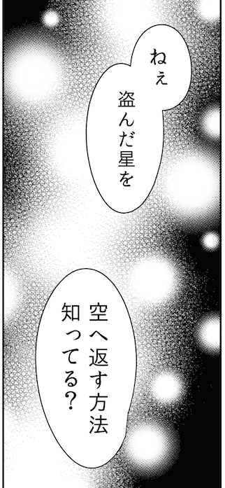 そんなこんなで次週ようやく最終回!10月9日金曜0時に更新予定です。
(なぜこの日かは読んだ人ならわかるはず!)
3ヶ月間本当にあっという間でした…ひよりとめるちとアリスはどうなるのか、お楽しみに!!😄 