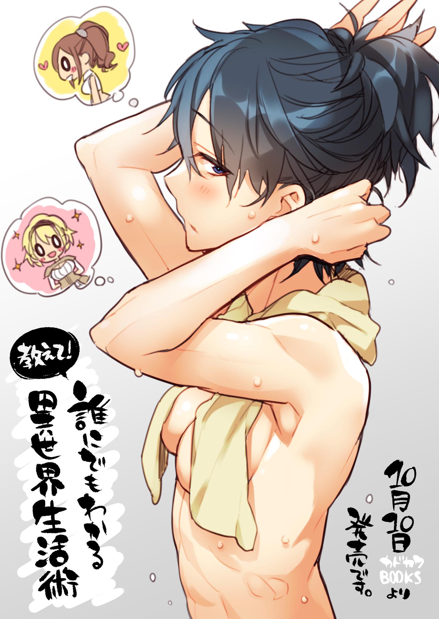 تويتر ぎうにう على تويتر 書籍化にあたってお手伝いした 教えて 誰にでもわかる異世界生活術 よりイケメンヒロインカティアさん 本文にこういうシーンはありません 筋肉とポニテが描きたかっただけです １０日発売です Http T Co 0pl9ob8g Http T Co