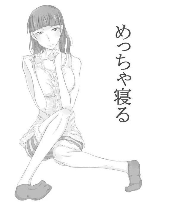 おやすみなさい
め、メガネの日ィ!? 