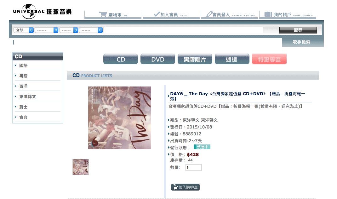 0315_minnie's tweet photo. #Day6 #TheDay #TaiwanVersion to be released on Oct. 8. http://t.co/juLFmaWfH7 http://t.co/HsVLIdyPTw