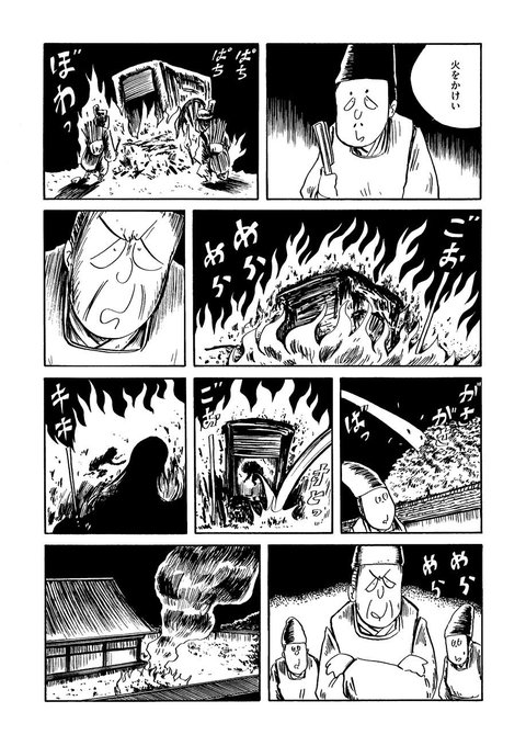 トーチweb To Ti さんの漫画 243作目 ツイコミ 仮