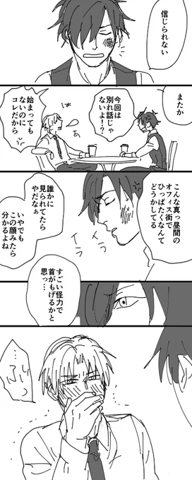 長谷部くんはそんな光忠がかわいい ※現パロ ※くっついてない 