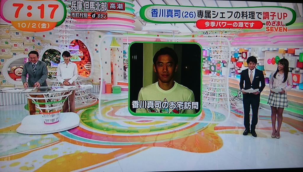 りんこ 上弦の月 Sur Twitter めざましテレビで香川真司選手のお宅訪問やってた 週3回シェフが食事 を作りに来てくれているとか 秘蔵のお宝はイチロー選手のサイン入りバット そういえば香川真司は神戸っ子 震災後のオリックスブルーウェーブの優勝を見て