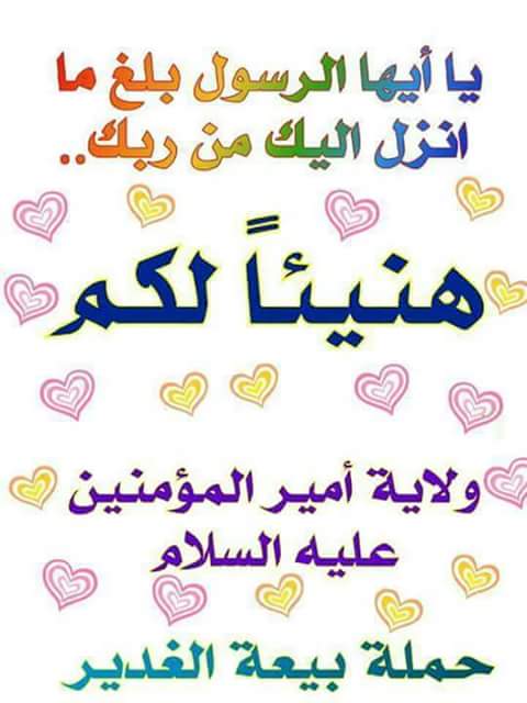 يا انسان !!
المايعرف عدالة يظلم الميزان 
والما يعرف علي 
لا يلزم القرأن ~