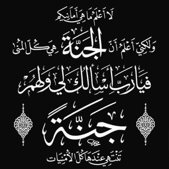 khuzam999's tweet photo. اللهم في صباح يوم الجمعة إجمع قلوبنا على طاعتك و إجمع نفوسنا على خشيتك و إجمع أرواحنا في جنتك http://t.co/oWJ8tE19m4