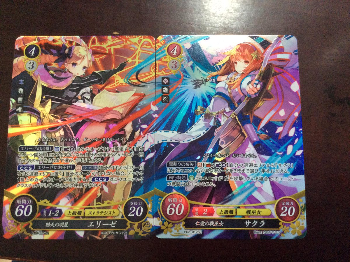 ファイアーエムブレム0のサンプルカード頂いた！FEifから暗夜白夜の妹2