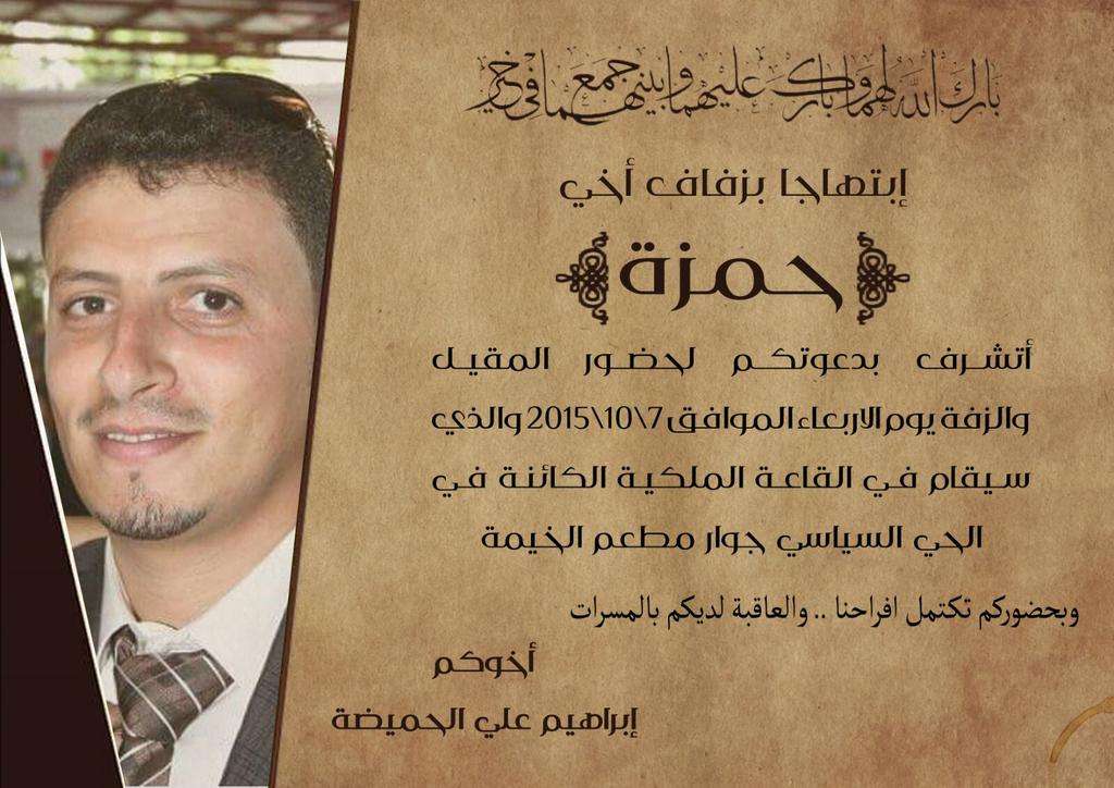 ousamahyahya's tweet photo. دعوة عامة للجميع " http://t.co/bYj1pGCmBz