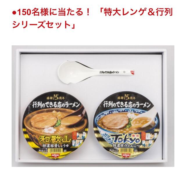 孤独のグルメ情報 非公式アカウント 在 Twitter 上 日刊spa に 井之頭五郎限定フィギュアのプレゼントキャンペーンが掲載されています 行列のできる店のラーメン とコラボした 行列限定ver が50名に当たるそうです 孤独のグルメ Http T Co Hxpb7g7prh Http