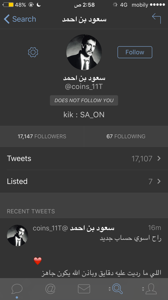 coins_11T's tweet photo. الوضع الليلي افضل ❤️ http://t.co/7oA29gKbje