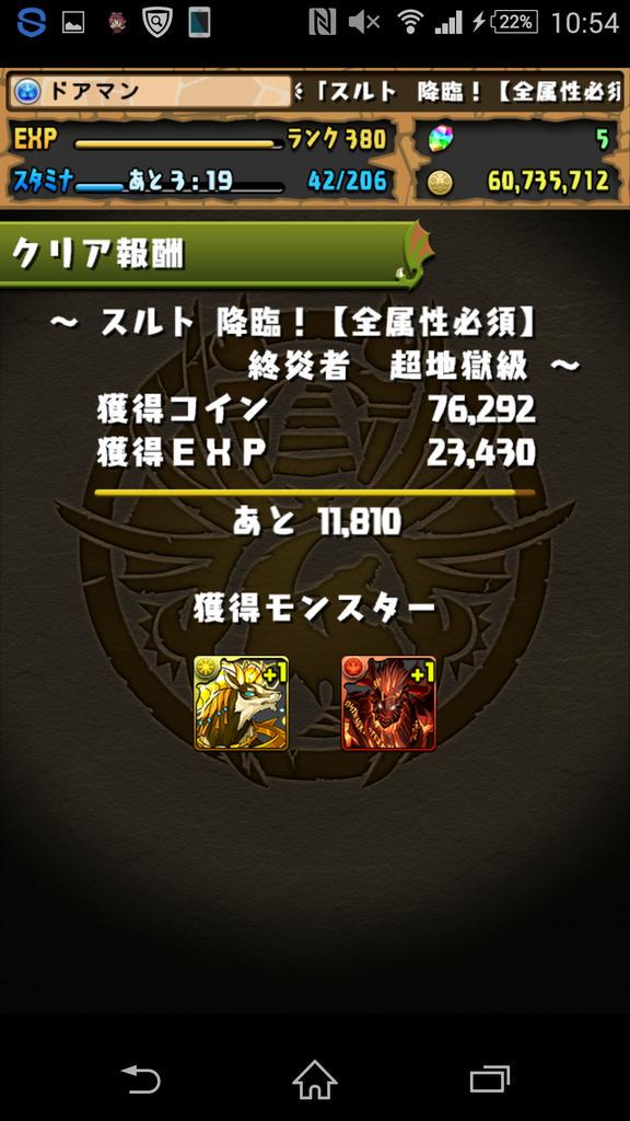 スルト降臨 Twitter Search Twitter