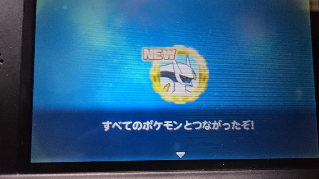 長瀬っち 雑多垢です キターーーーーーー ポケダン ポケモン アルセウス Http T Co Impslmgqlx