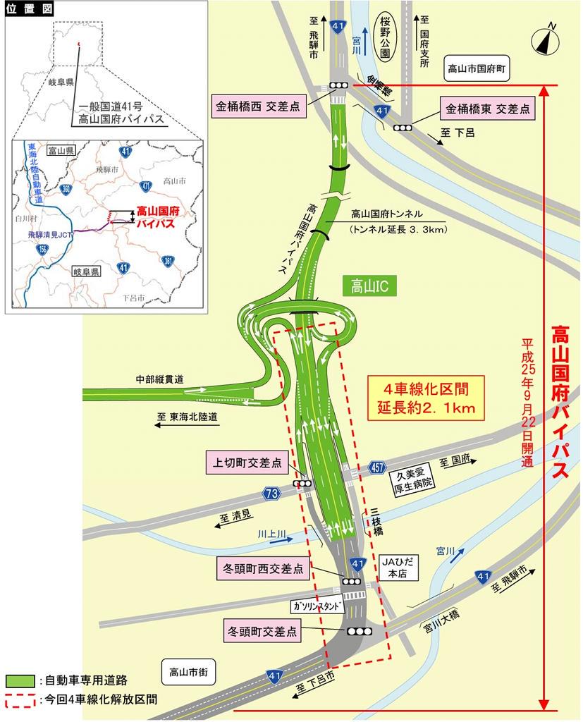 道路開通情報 בטוויטר 国道41号 高山国府バイパス 高山市冬頭町 高山ic間が４車線化します 秋の高山祭りに間に合いました 平成２７年１０月５日 月 午後３時頃開放 Http T Co Xp9zx7kqek Http T Co Jrtkbxjzvh