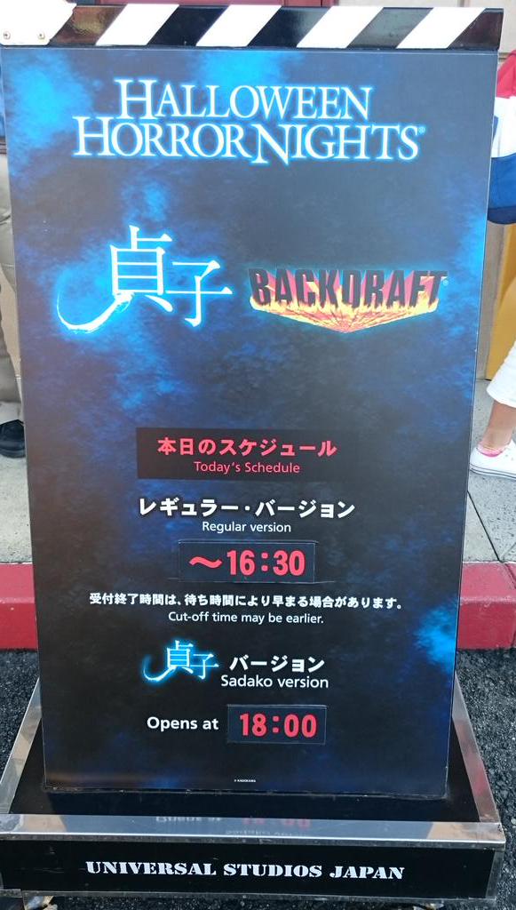 Usj小ネタ 10 2 金 16 00 チャッキーの待時間は30分 バックドラフトは18 00 運行開始です Usj ユニバ ハロウィン ホラーナイト Http T Co Qbyffehltp Twitter