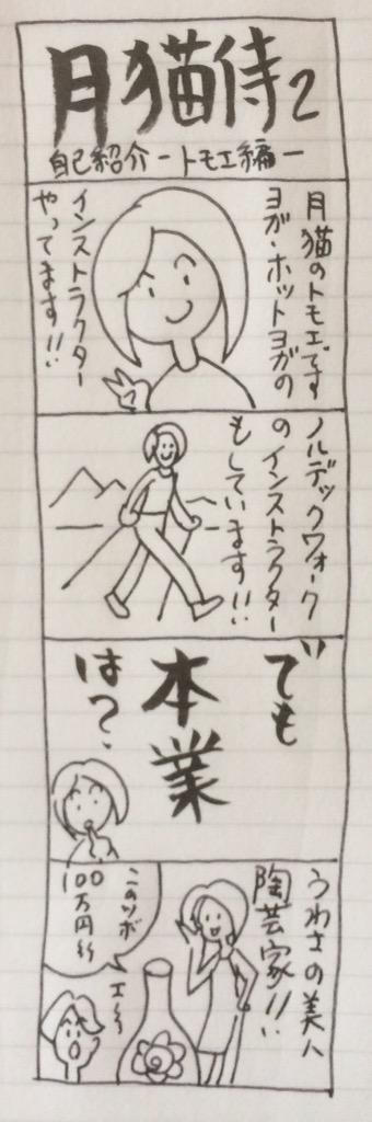 調子に乗って第二弾！