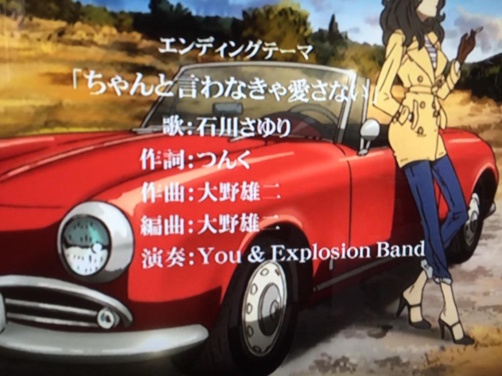 ろろ王国 テレビ Twitterren エンディングはちゃんと言わなきゃ愛さない 歌石川さゆり 作詞つんく 作曲大野雄二 すげー Http T Co Dw1e1bdjrb