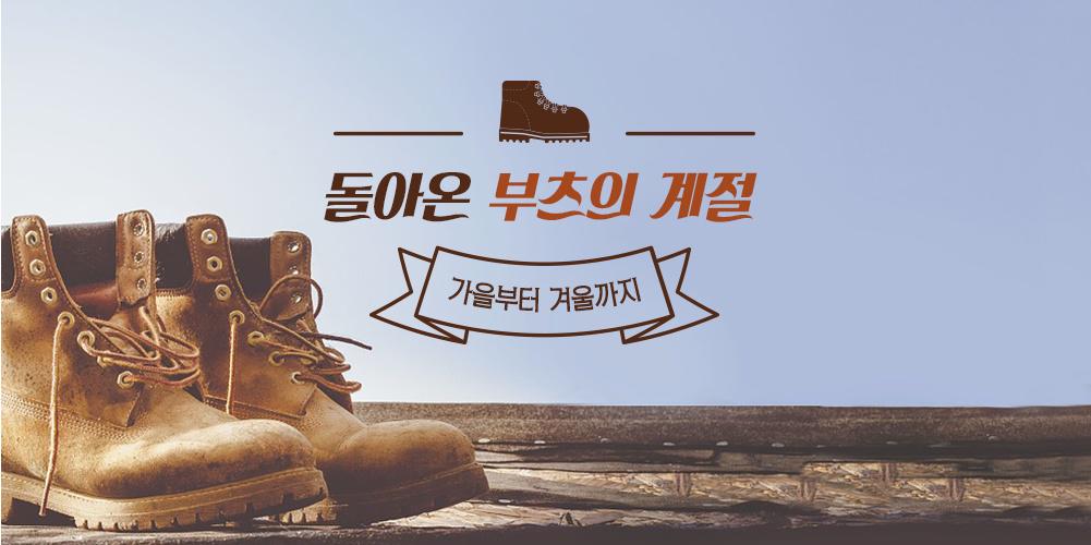 가을!! 돌아온 부츠의 계절!! 부츠에 관한 모든것이 궁금하다면?
ilovepostbox.tistory.com/903
#어떤_스타일_좋아하세요 
#부츠 #가을패션