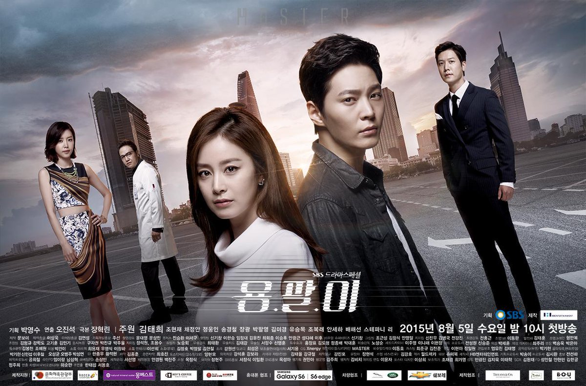 Дорама подпольный доктор ен паль русская. Ен паль. Ен паль. Ен паль. Ен паль.