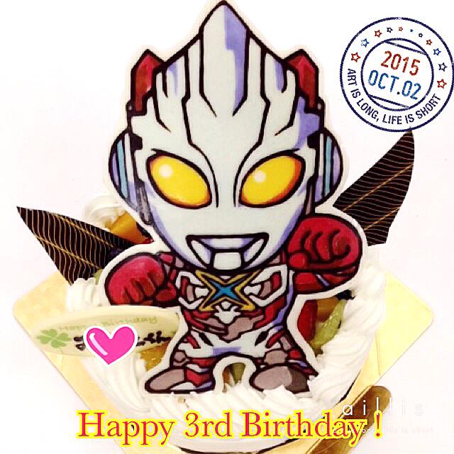 キャラデコ職人 勉強不足で知りませんでした 一番新しいウルトラマンxです 3歳のお誕生日おめでとうございます ウルトラマンx イラストケーキ キャラクターケーキ ウルトラマン Http T Co J4mba78vwj Twitter