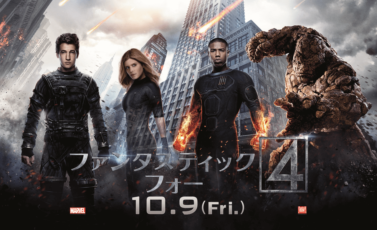 ファンタスティック フォー ファンタスティック フォー になれるデジタルサイネージが 丸ノ内線新宿駅に10月5日から登場 ファンタスティック フォーに変身した写真を撮って F4 を付けて投稿しよう 詳細は Http T Co Rndr38uw3k Http T Co