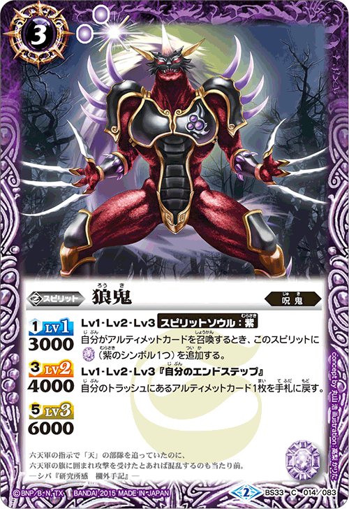 バトスピ 龍面鬼ビランバ シークレット バトルスピリッツ バトスピ 龍面鬼ビランバ シークレット バトルスピリッツ
