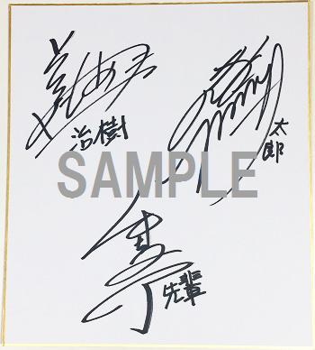 Twitter 上的 フィフスアベニュー J Garden39情報 フィフスブースにて商品購入者様限定サイン色紙プレゼントを実施いたします ８ 美しい野菜２ キャストサイン色紙 野島裕史さん 前野智昭さん 山中真尋さん Http T Co Jsv2og24b0 Twitter