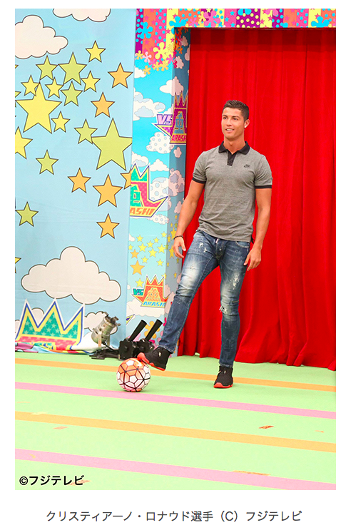 Footballer Fashion Twitterissa Vs嵐に出演したクリスティアーノ ロナウドのふファッションチェック 着用ブランドはあれ Http T Co 0cmcsum6kx Cristianoronaldo Vs嵐 キッキングスナイパー Http T Co Pbbmmgp3ca