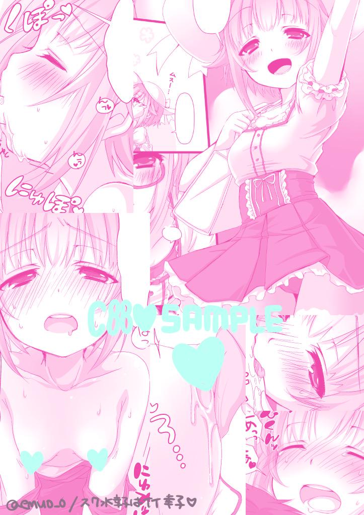 【宣伝】夏コミ新刊委託中です。何卒宜しくお願い致しますくみず!スク水幸子はイイ幸子(trigger.m)の通販・購入はメロンブックス https://t.co/CJMyjXnPHh 