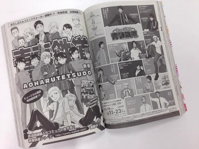 【青春鉄道 特別臨時便/フラッパー11月号 10月5日発売!!】
お待たせしました!!月刊コミックフラッパー11月号掲載の青春鉄道 特別臨時便のお知らせです!!発売日は10月5日(月)、大型書店やコミック専門書店などでお求めください! 