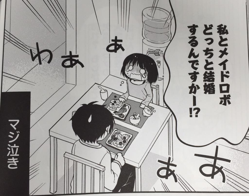 月刊アクション編集部 on X: 清純派恋愛漫画家・カザマアヤミ先生とヘンタイ紳士系漫画家・紺野あずれ先生との夫婦生活…気になるでしょう!?  http:t.coX9oMNGPvYP  X