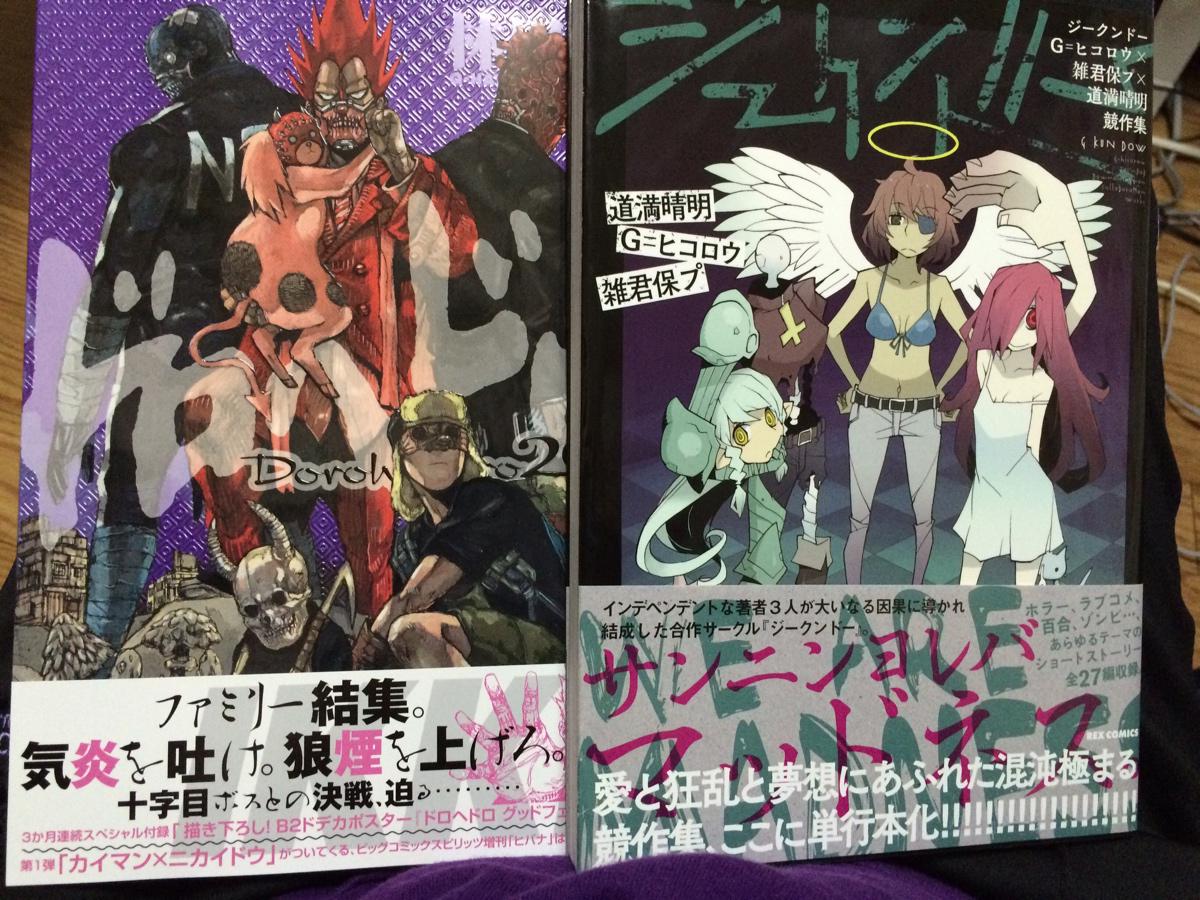 俺用ジークンドー反応まとめ 6ページ目 Togetter