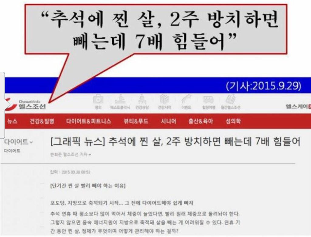 ayw0420's tweet photo. 추석에 찐살, 2주 방치하면 빼는데 7배 힘들어~~2주안에 빼는 노하우 궁금하다면~~^
#추석연휴과식 #다이어트 #살빼기 #2주다이어트 #일주일3키로감량법 http://t.co/0Dhotn6yha