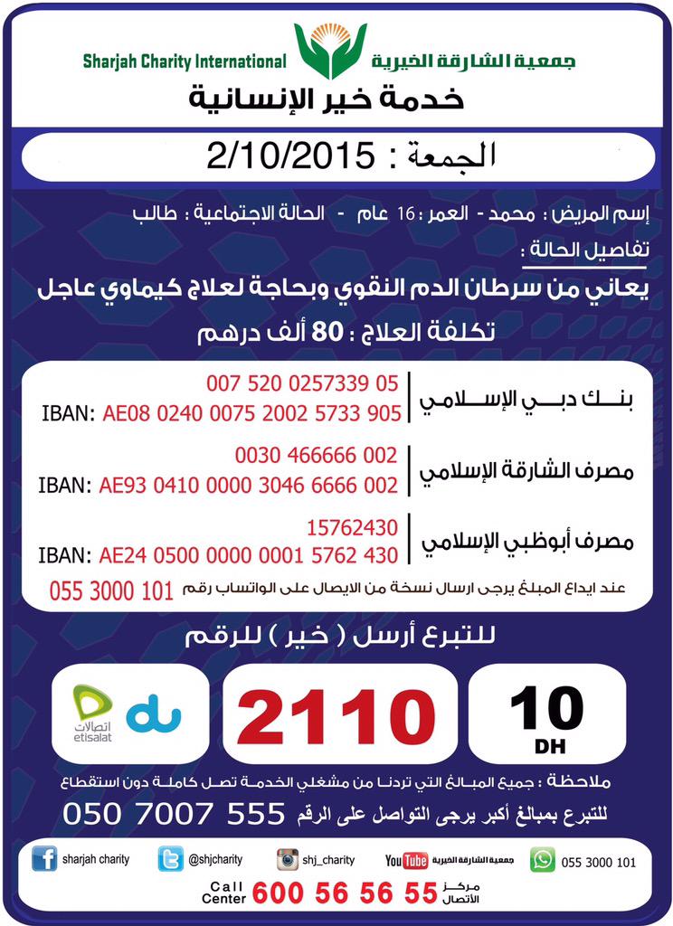 Saeed_AlSuwaidi tweet picture