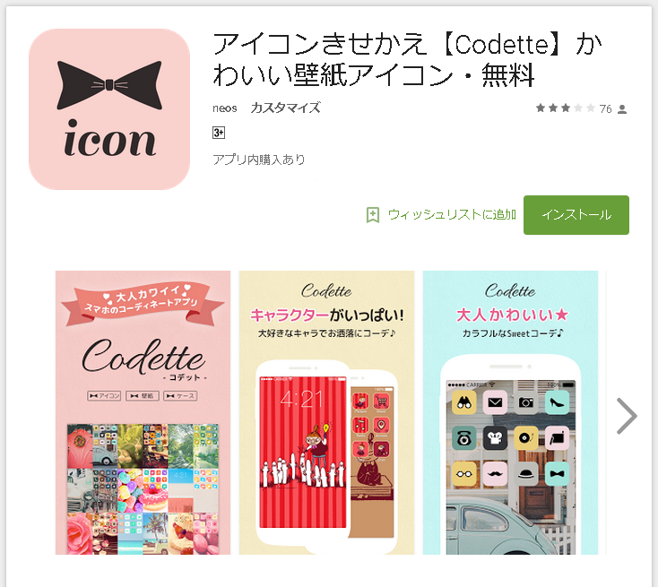 ムーミン公式 スマホのアイコン 壁紙をお洒落に着せ替える アイコンきせかえアプリcodette コデット には ムーミン のテーマも盛りだくさん ついにムーミンカテゴリもできました Http T Co Bkz9j438ds Http T Co Dc8jbyqav2