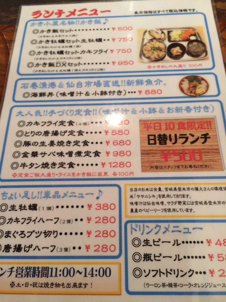 トミーは食べ歩く Tommy24tw Twitter