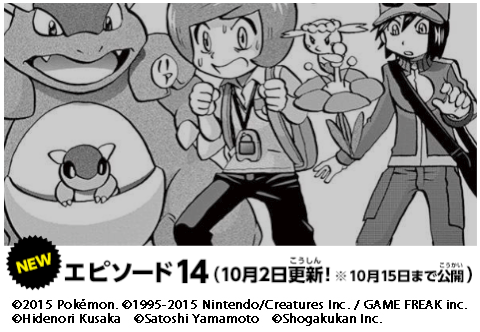 ポケモン公式ツイッター Auf Twitter ポケットモンスターspecial X Y エピソード14公開 ポケモンだいすきクラブで期間限定無料連載チュウ 1話 2話も読めるよ Http T Co M9kzsgau55 ポケスペ ポケsp ポケモン Http T Co 1tvueo2hoa