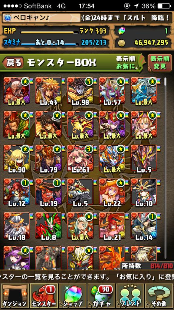 pazudora_0677's tweet photo. パズドラアカウント買ってくれる方いませんか？ 希望は5000〜10000で、10000即決です ランクは393でボックスは800です。希望の方はDMください！ #パズドラ#データ販売#アカウント販売 http://t.co/VqLn1PRba0