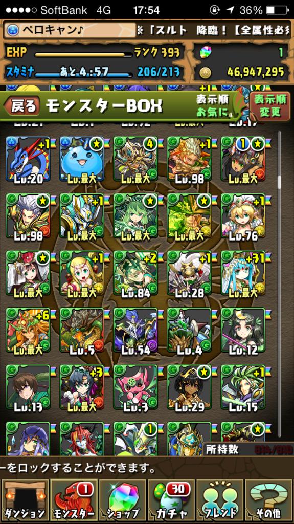 pazudora_0677's tweet photo. パズドラアカウント買ってくれる方いませんか？ 希望は5000〜10000で、10000即決です ランクは393でボックスは800です。希望の方はDMください！ #パズドラ#データ販売#アカウント販売 http://t.co/VqLn1PRba0