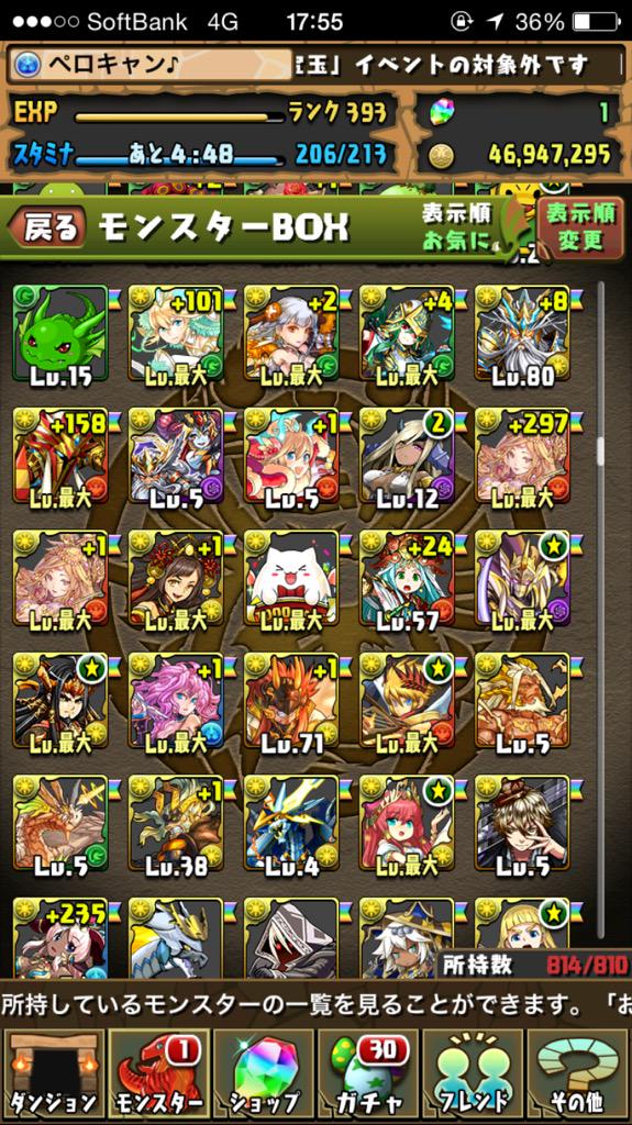 pazudora_0677's tweet photo. パズドラアカウント買ってくれる方いませんか？ 希望は5000〜10000で、10000即決です ランクは393でボックスは800です。希望の方はフォローしてください！ #パズドラ#データ販売#アカウント販売 http://t.co/BzyiZp9v5C
