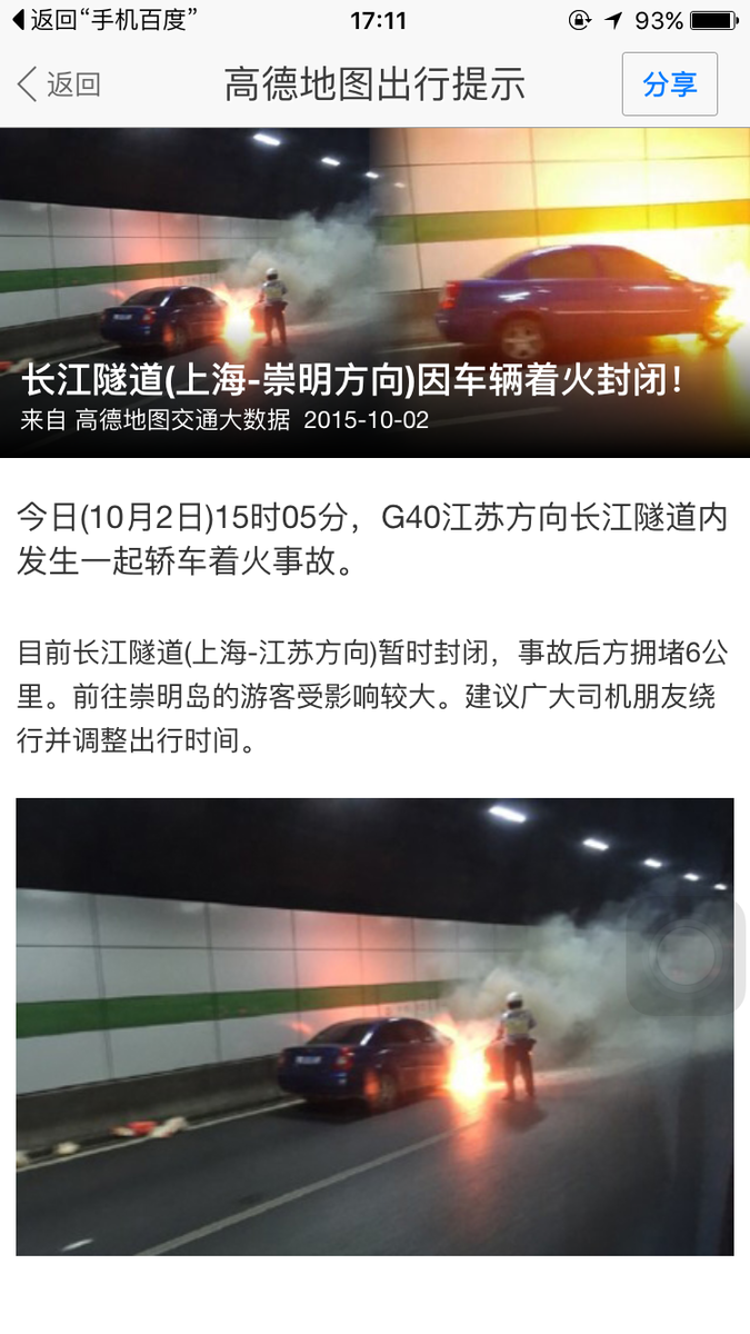 mayxjr's tweet photo. 高德最近新功能，提示还算及时，不错。 http://t.co/kqOCHrWrtA