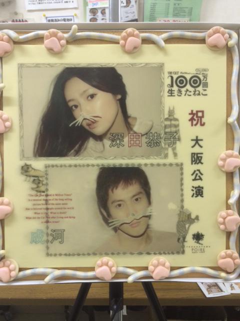 直営ストア 深田恭子成作発表会グッズと舞台会場で買った缶バッジ4個